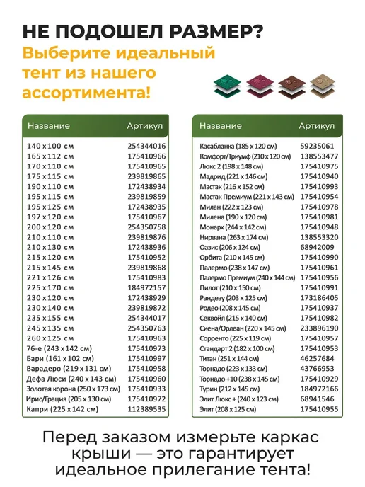 JEONIX Тент для качелей Родео (208х145 см) зеленый, 208x145 см, зеленый, фото 3