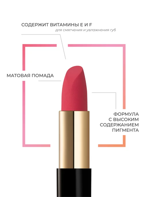 EVA Mosaic Губная помада матовая увлажняющая Ideal Velvet 4,3 г тон 02, тон 06, фото 3