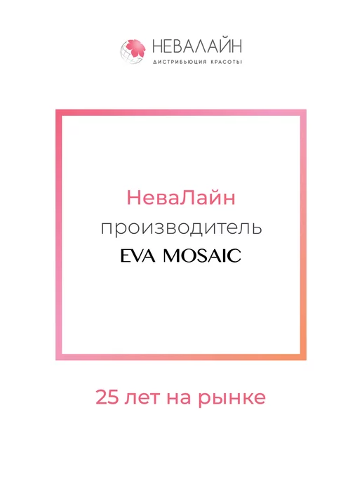 EVA Mosaic Губная помада матовая увлажняющая Ideal Velvet 4,3 г тон 02, тон 06, фото 4