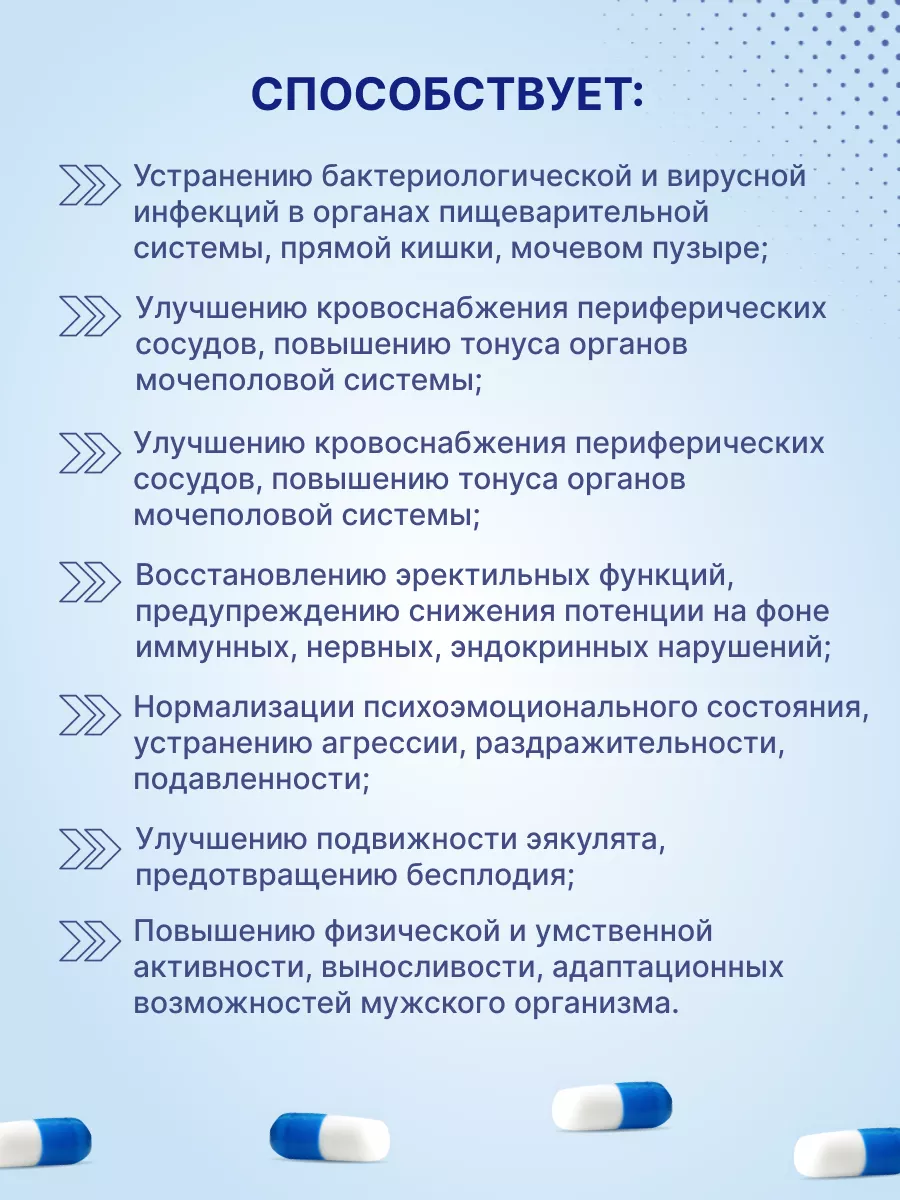 Максилан средство от простатита Сашера-Мед 162966370 купить за 330 ₽ в  интернет-магазине Wildberries