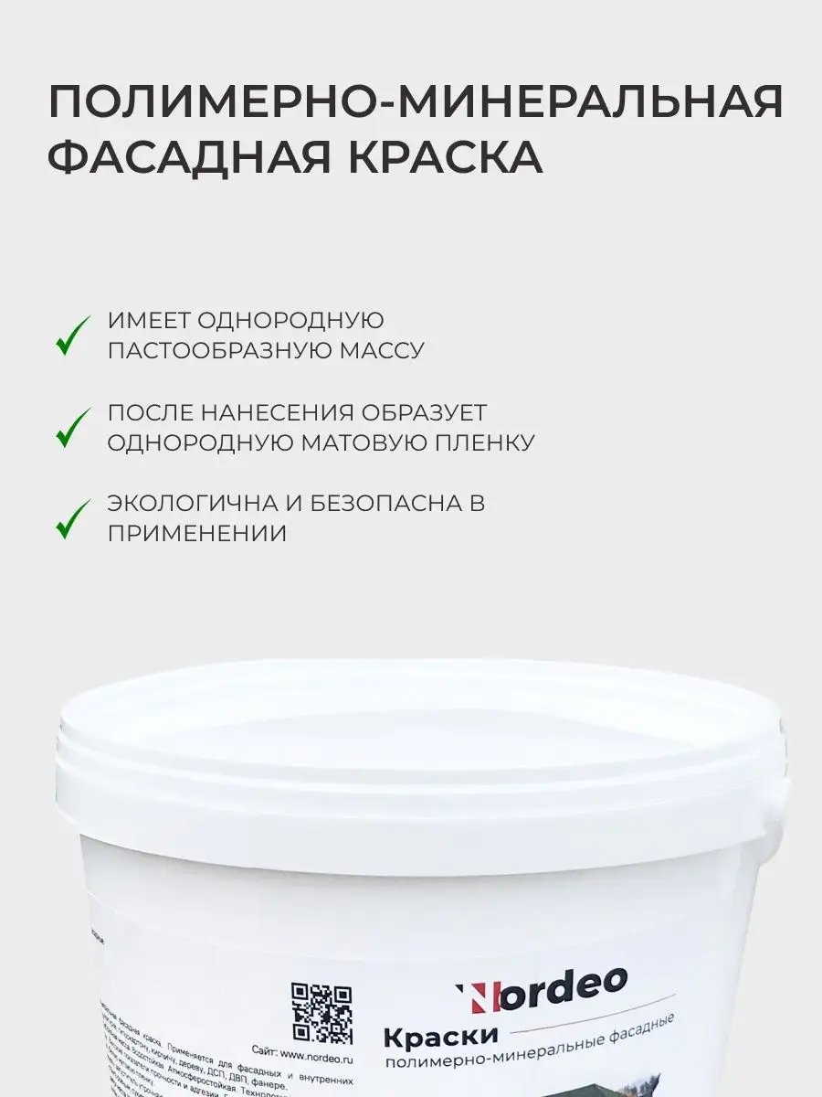 Краска для кухни белая ral 9003, 3 кг Nordeo 162966467 купить за 1 258 ₽ в  интернет-магазине Wildberries