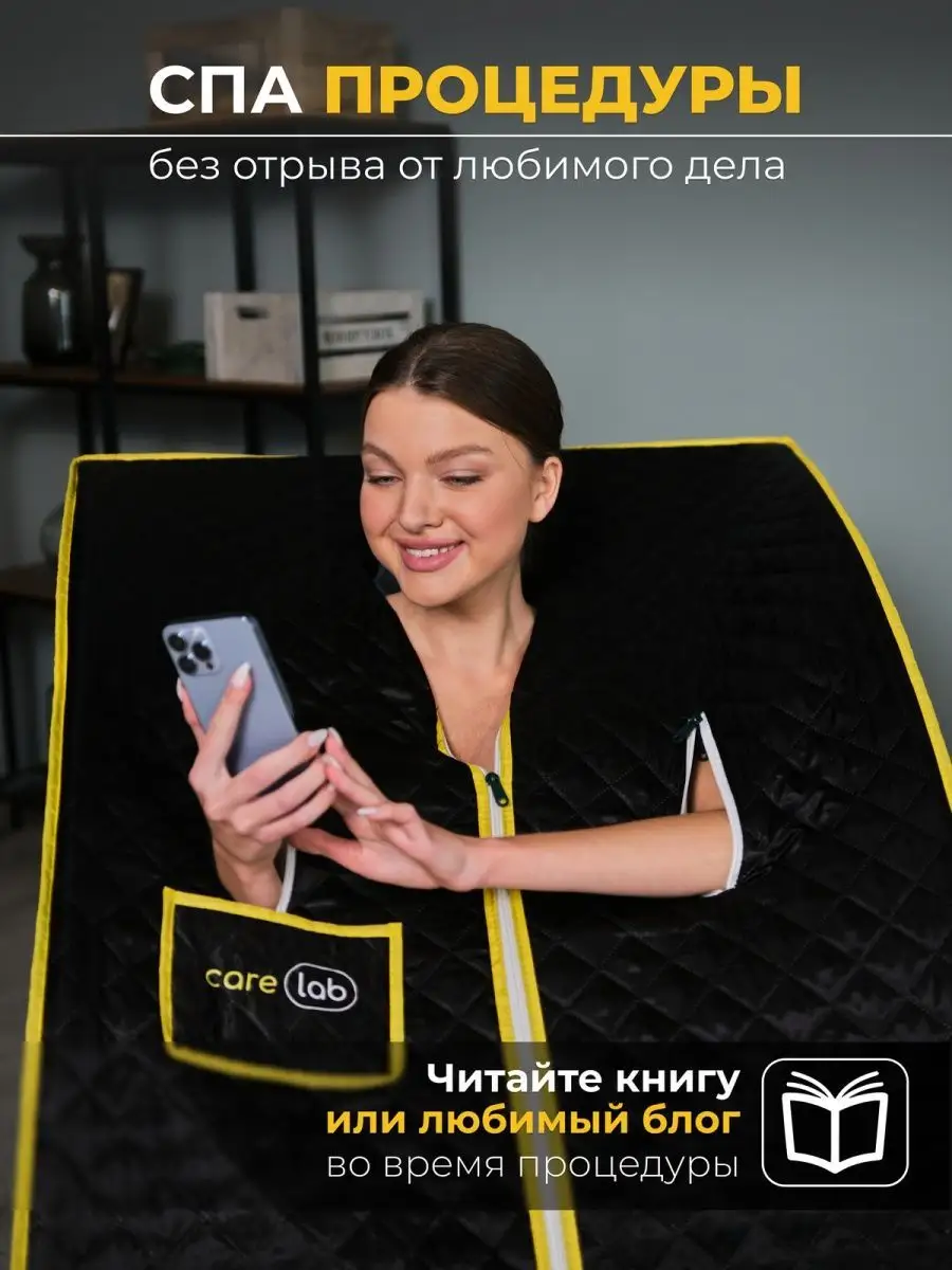 Портативная паровая баня CARE LAB 162966671 купить в интернет-магазине  Wildberries