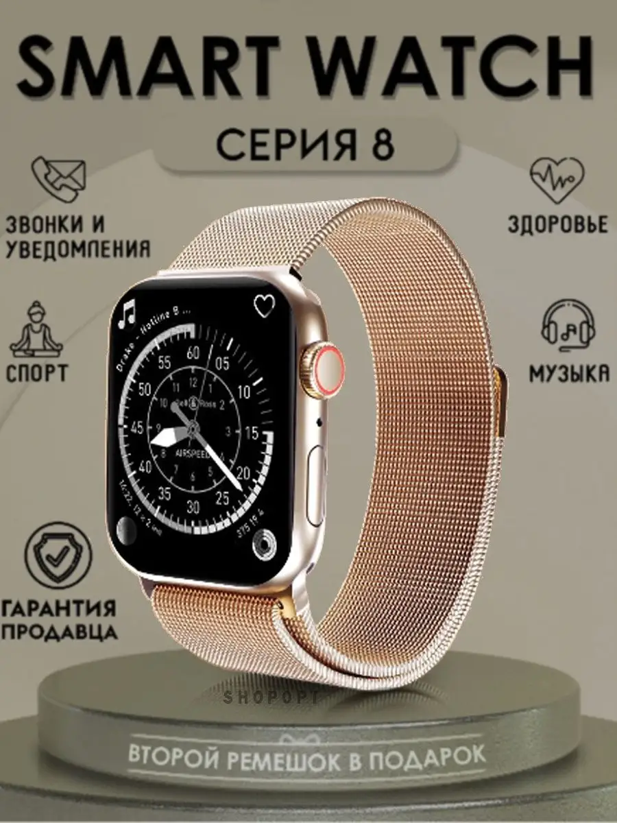 ShopOpt Умные смарт часы Smаrt Watch 8