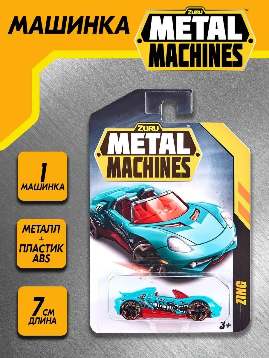 Машинка детская голубая кабриолет EPIC Zuru Metal Machines ZURU 162967403  купить за 323 ₽ в интернет-магазине Wildberries