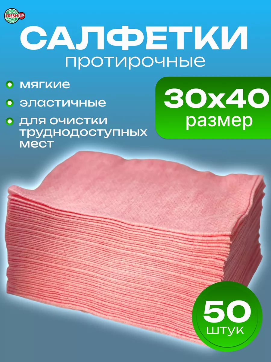 салфетки вискозные для...