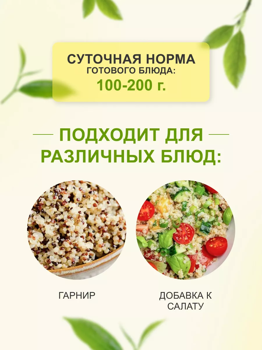 Киноа крупа микс 2 кг NATURALINO 162967832 купить за 1 087 ₽ в  интернет-магазине Wildberries