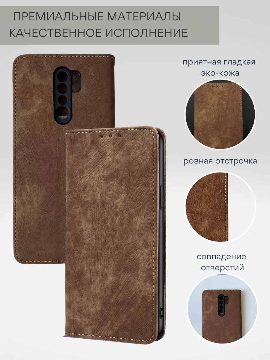 Чехол книжка Xiaomi Redmi 9 / на Редми 9 NordCase 162968054 купить за 224 ₽  в интернет-магазине Wildberries