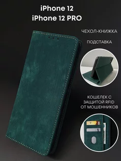 Чехол книжка на iPhone 12 и Айфон 12 pro NordCase 162968067 купить за 525 ₽ в интернет-магазине Wildberries