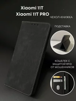 Чехол книжка на Xiaomi 11T / сяоми 11T Pro NordCase 162968095 купить за 483 ₽ в интернет-магазине Wildberries