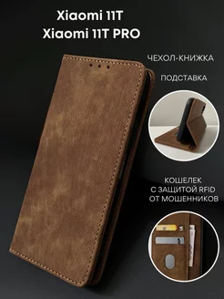 Чехол книжка на Xiaomi 11T сяоми 11T Pro NordCase 162968097 купить за 388 ₽ в интернет-магазине Wildberries