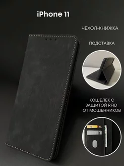 Чехол книжка для iPhone 11 / Айфон 11 NordCase 162968110 купить за 415 ₽ в интернет-магазине Wildberries