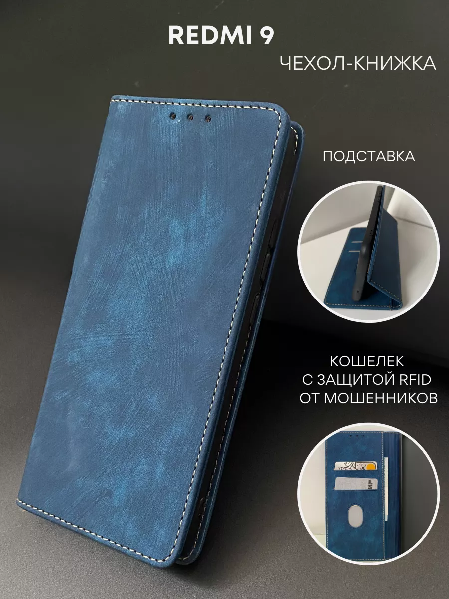 Чехол книжка Xiaomi Redmi 9 / на Редми 9 NordCase 162968111 купить за 593 ₽  в интернет-магазине Wildberries