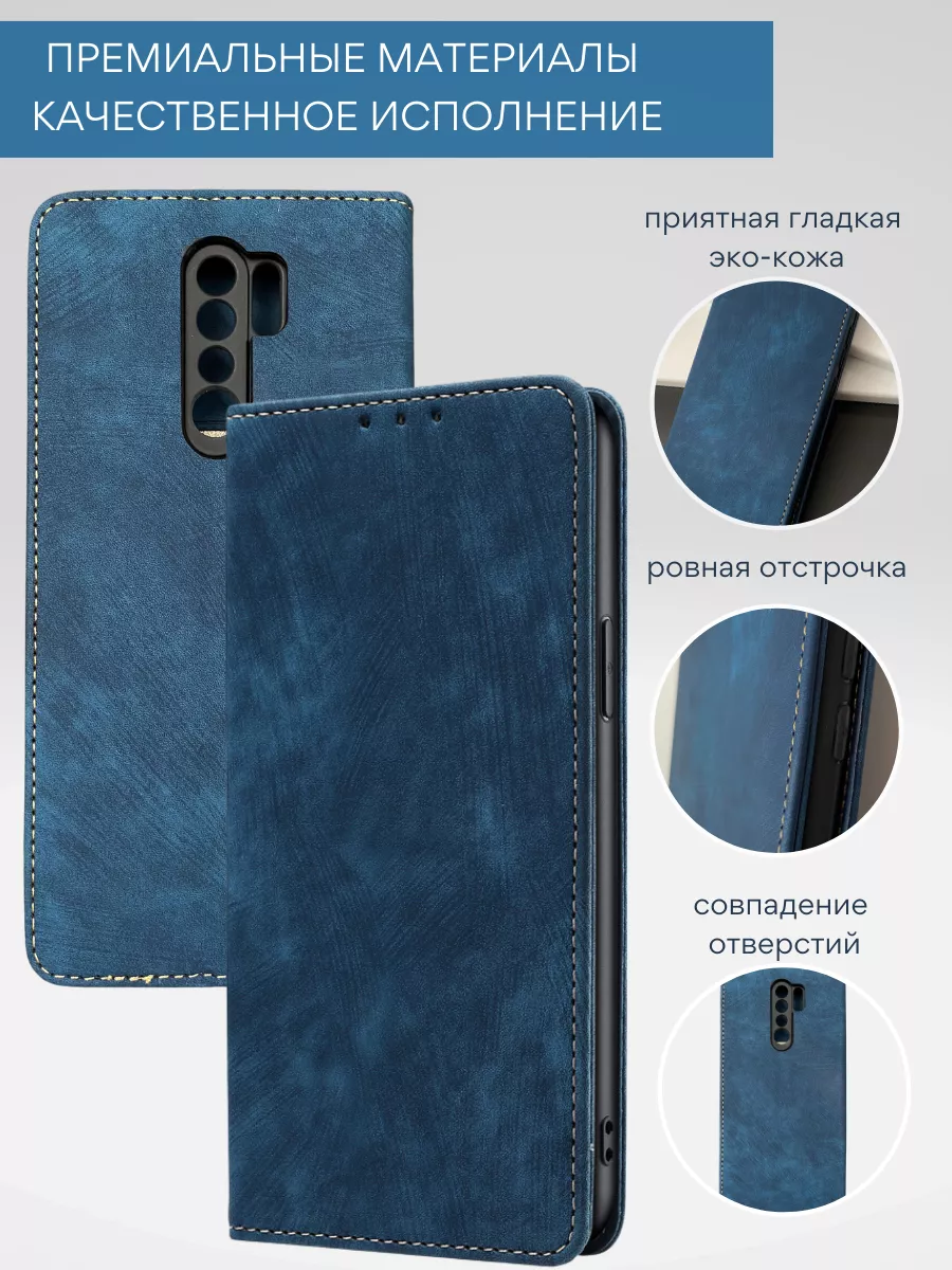 Чехол книжка Xiaomi Redmi 9 / на Редми 9 NordCase 162968111 купить за 593 ?  в интернет-магазине Wildberries