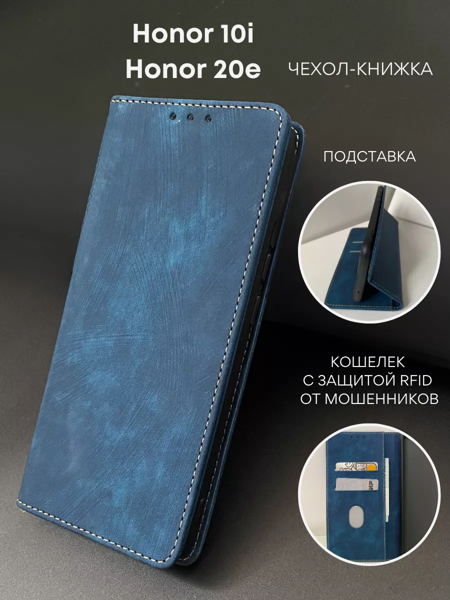 Чехол книжка Honor 10i / Хонор 10 ай 20e NordCase 162968145 купить за 535 ₽  в интернет-магазине Wildberries