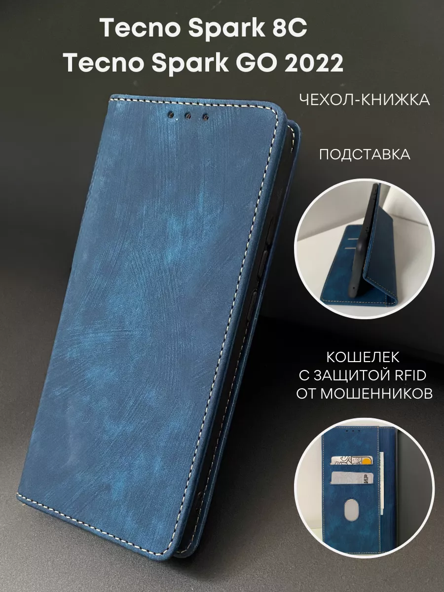 Чехол на Tecno Spark 8C и GO 2022 Техно Спарк 8С