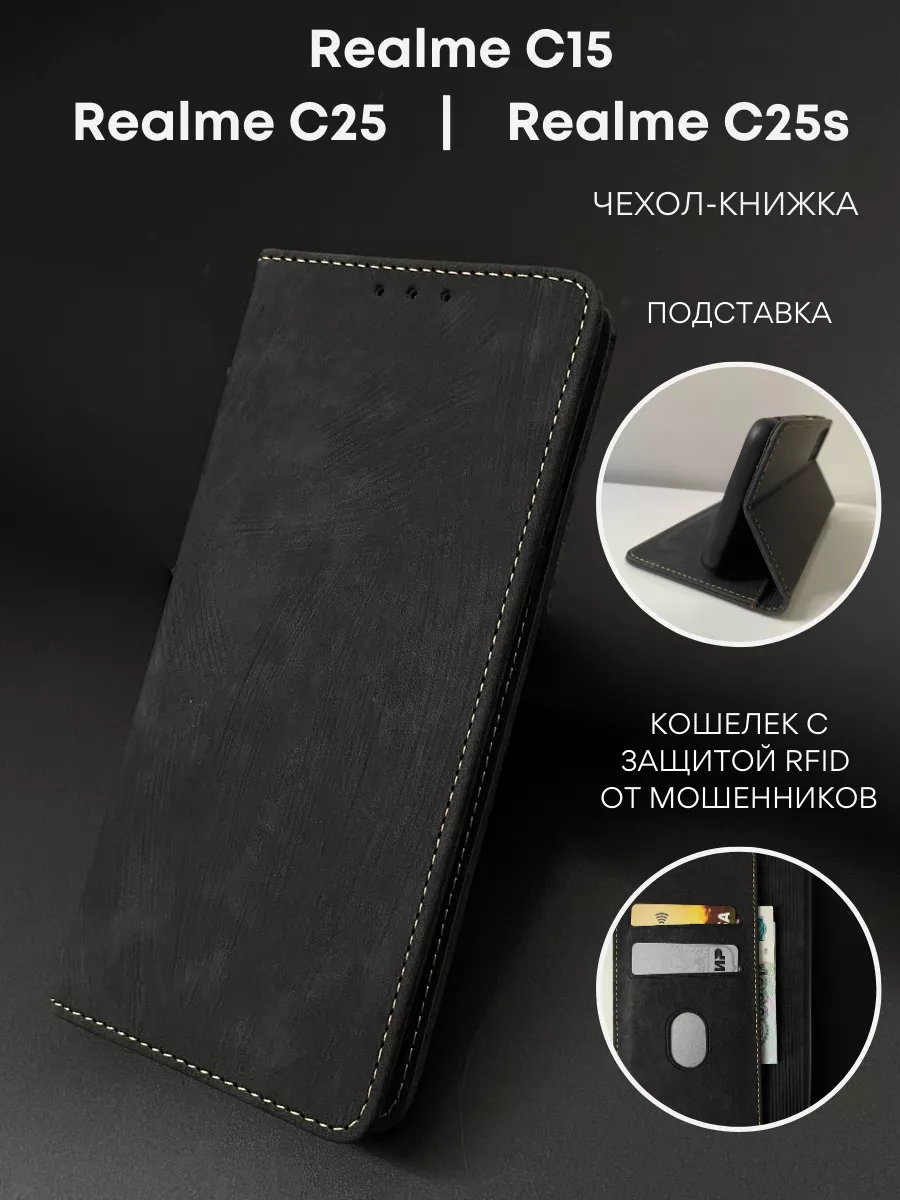 Чехол книжка на Realme C15 / C25 / C25s Реалми С15