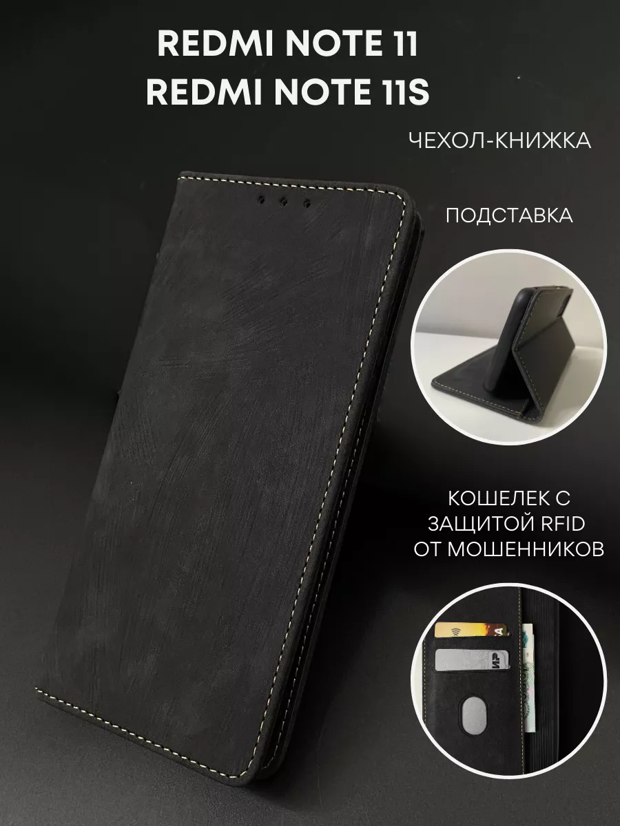 Чехол книжка для Xiaomi Redmi Note 11 11S редми ноут 11