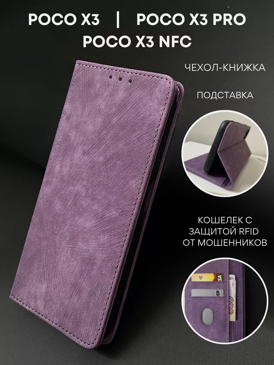 Чехол книжка x3 X3 NFC X3 PRO