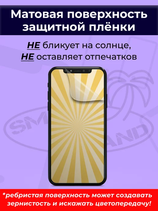 SMART iSLAND Гидрогелевая защитная плёнка для Huawei P50, черный, фото 2