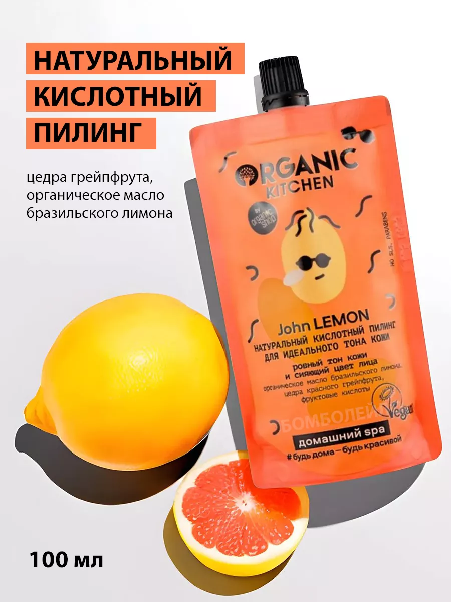 Кислотный пилинг Домашний...