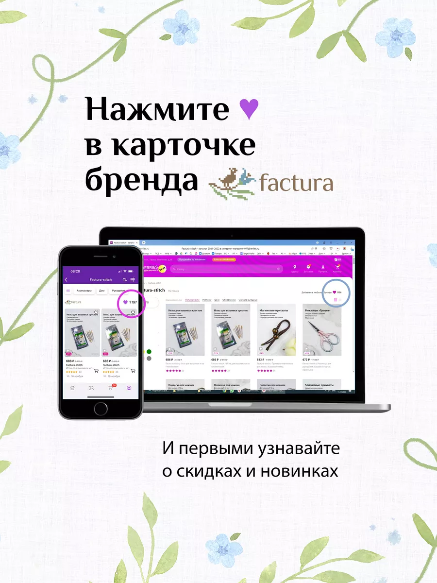 Прихваты магнитные для канвы на пяльцах снапах Factura-stitch 162971829  купить за 580 ₽ в интернет-магазине Wildberries