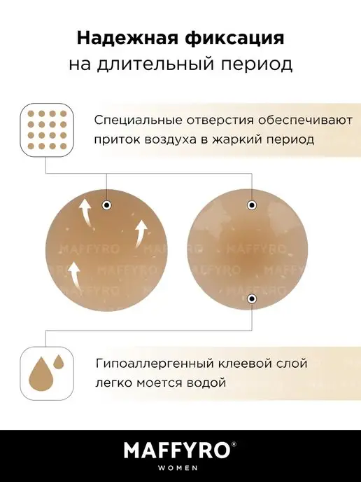 Maffyro Пэстисы ультратонкие накладки на грудь, коричневый, фото 3