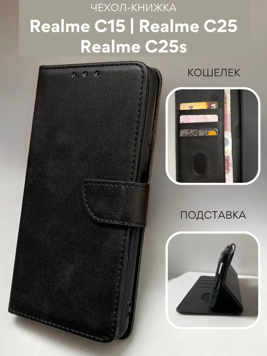 Чехол книжка на Realme C15 / C25 / C25s Реалми С15 NordCase 162972148  купить за 437 ₽ в интернет-магазине Wildberries