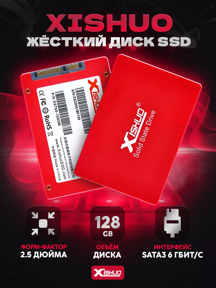 Внутренний жесткий диск SSD накопитель 128 GB 2.5 BILLION RESERVOIR  162975142 купить в интернет-магазине Wildberries