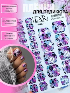 Пленки для педикюра наклейки для ногтей LAK_NAILS 162975236 купить за 321 ₽ в интернет-магазине Wildberries