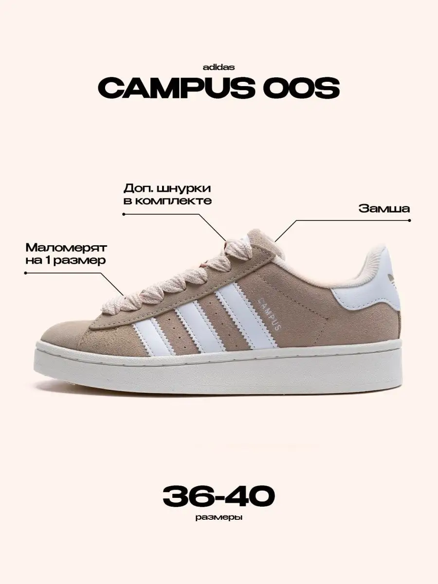 Adidas campus damen beige sale