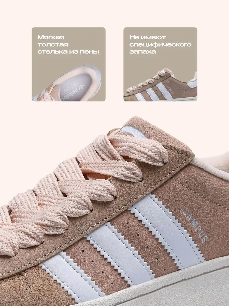 Adidas campus gum sole sale