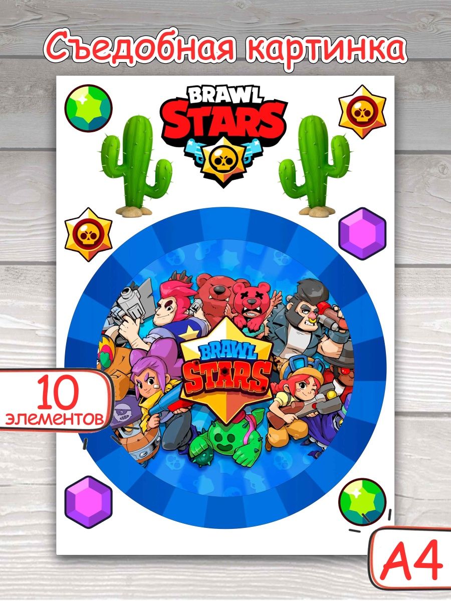 БРАВЛ из бумаги. Brawl Stars paper. Локация из бумаги Brawl Stars. Brawl Stars paper r34.