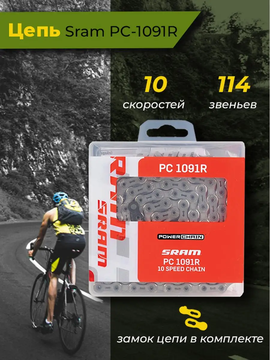 10 114 PC 1091R Sram 162977442 6 526 Wildberries