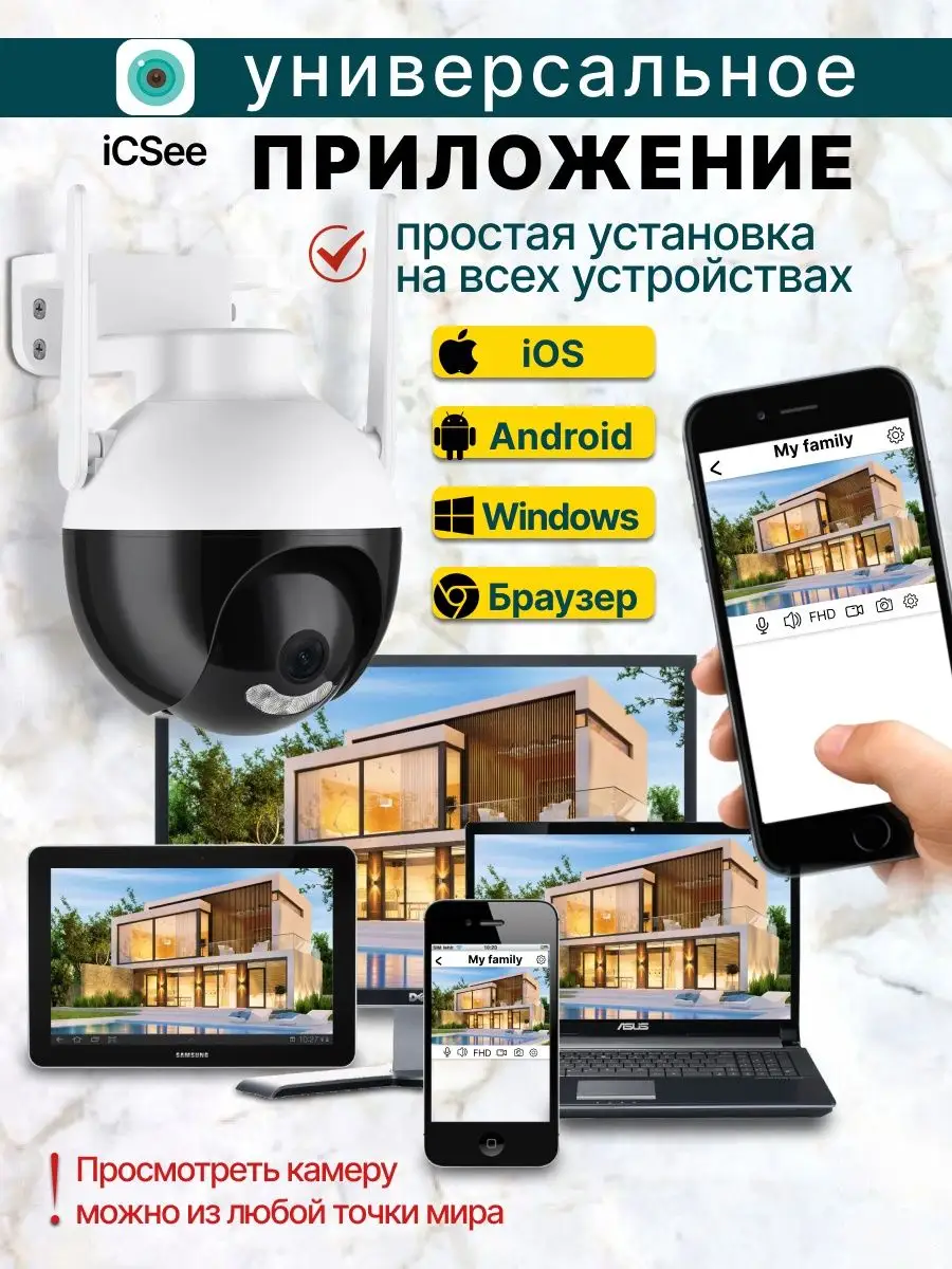 Livindom Камера видеонаблюдения Wi-Fi 3MP