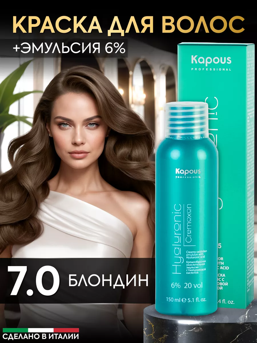 Косметический набор для волос Kapous Magic Keratin для женщин 3 предмета