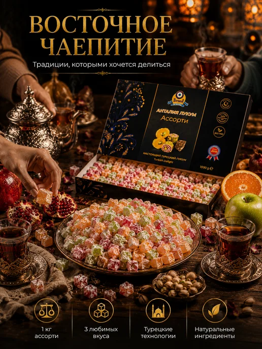 Анталия Рахат Лукум ассорти "Птичье лакомство" 1 кг 3 вкуса, 1 кг, фото 5