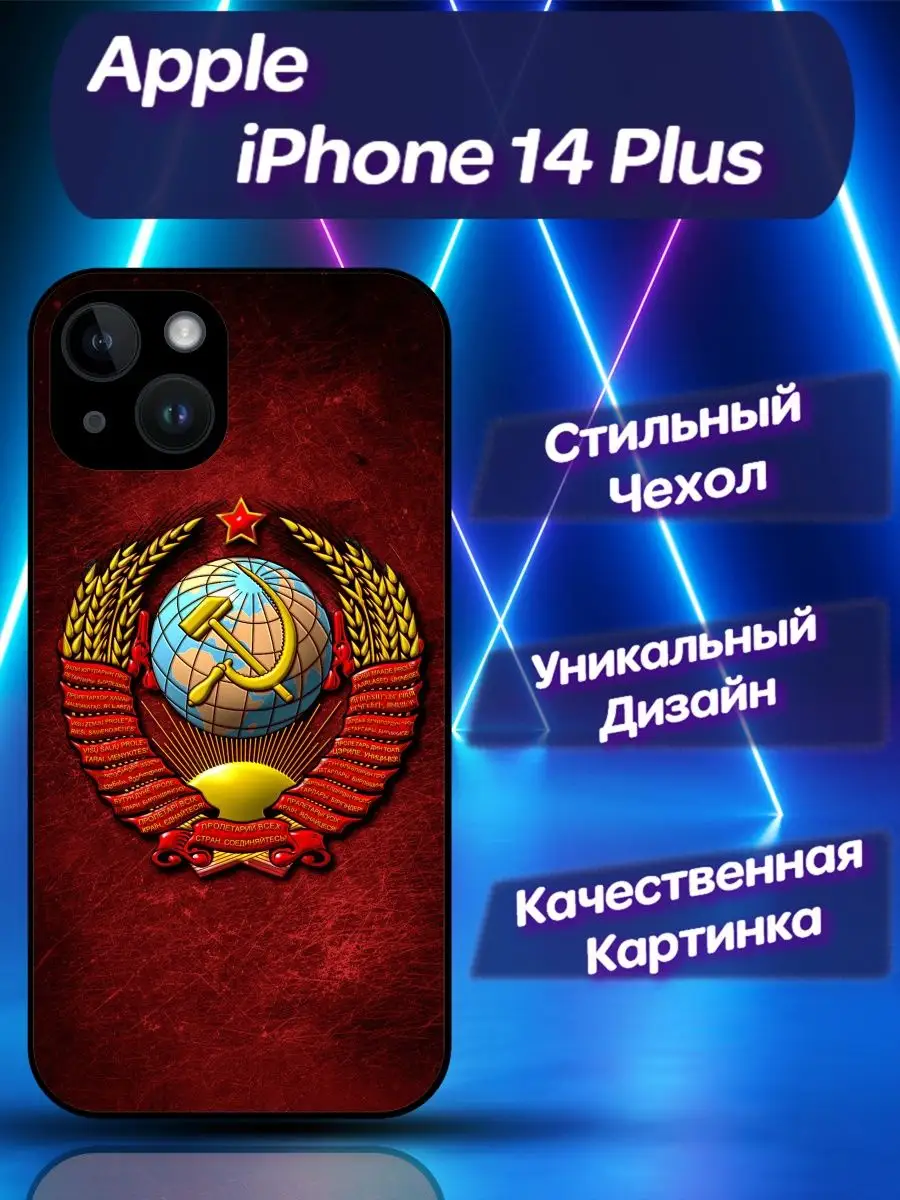 Чехол силиконовый на iPhone 14 PLUS Айфон 14 + CooLCase67 162982550 купить  за 508 ₽ в интернет-магазине Wildberries