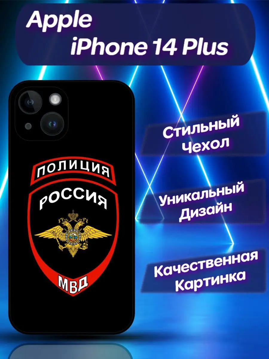 Чехол силиконовый на iPhone 14 PLUS Айфон 14 + CooLCase67 162982571 купить  за 508 ₽ в интернет-магазине Wildberries