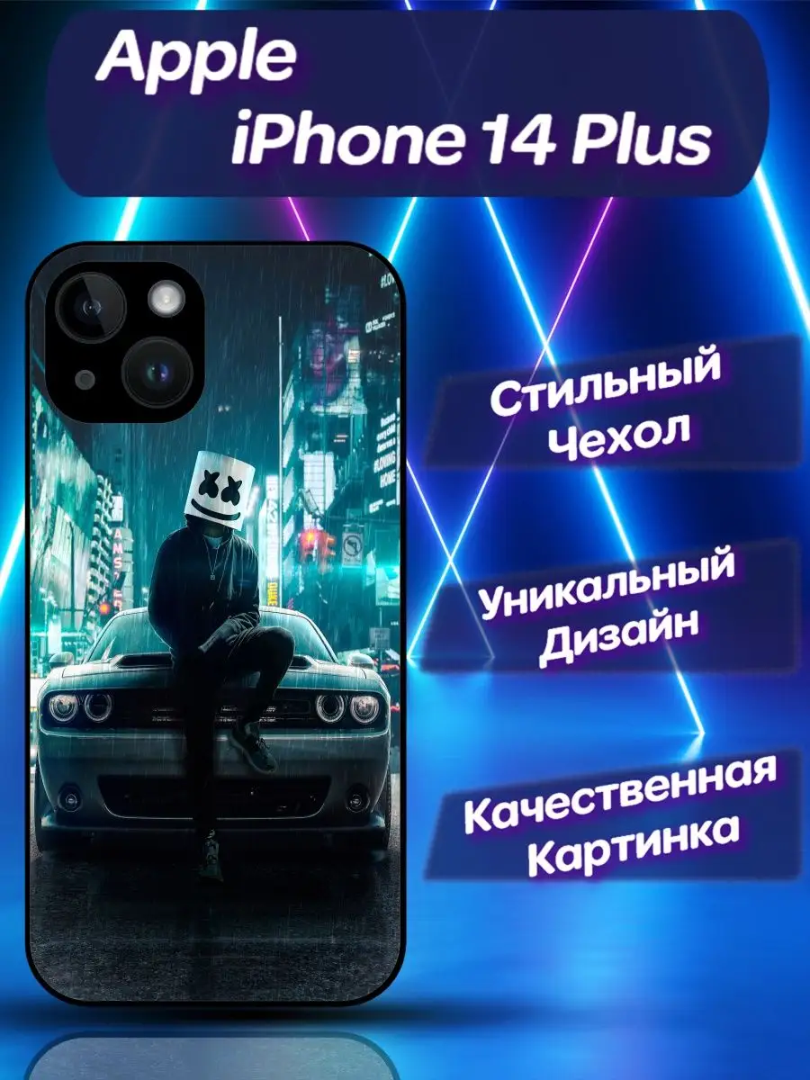 Чехол силиконовый на iPhone 14 PLUS Айфон 14 + CooLCase67 162982576 купить  за 508 ₽ в интернет-магазине Wildberries