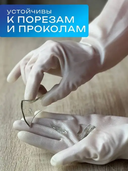 Многоразовые резиновые перчатки для уборки сверхпрочные, белый, фото 2