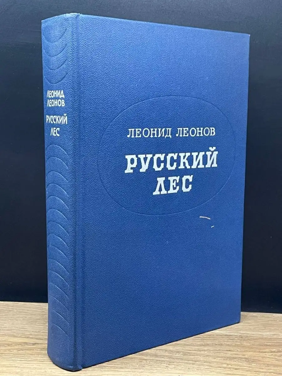 Порно видео русский лес смотреть онлайн бесплатно