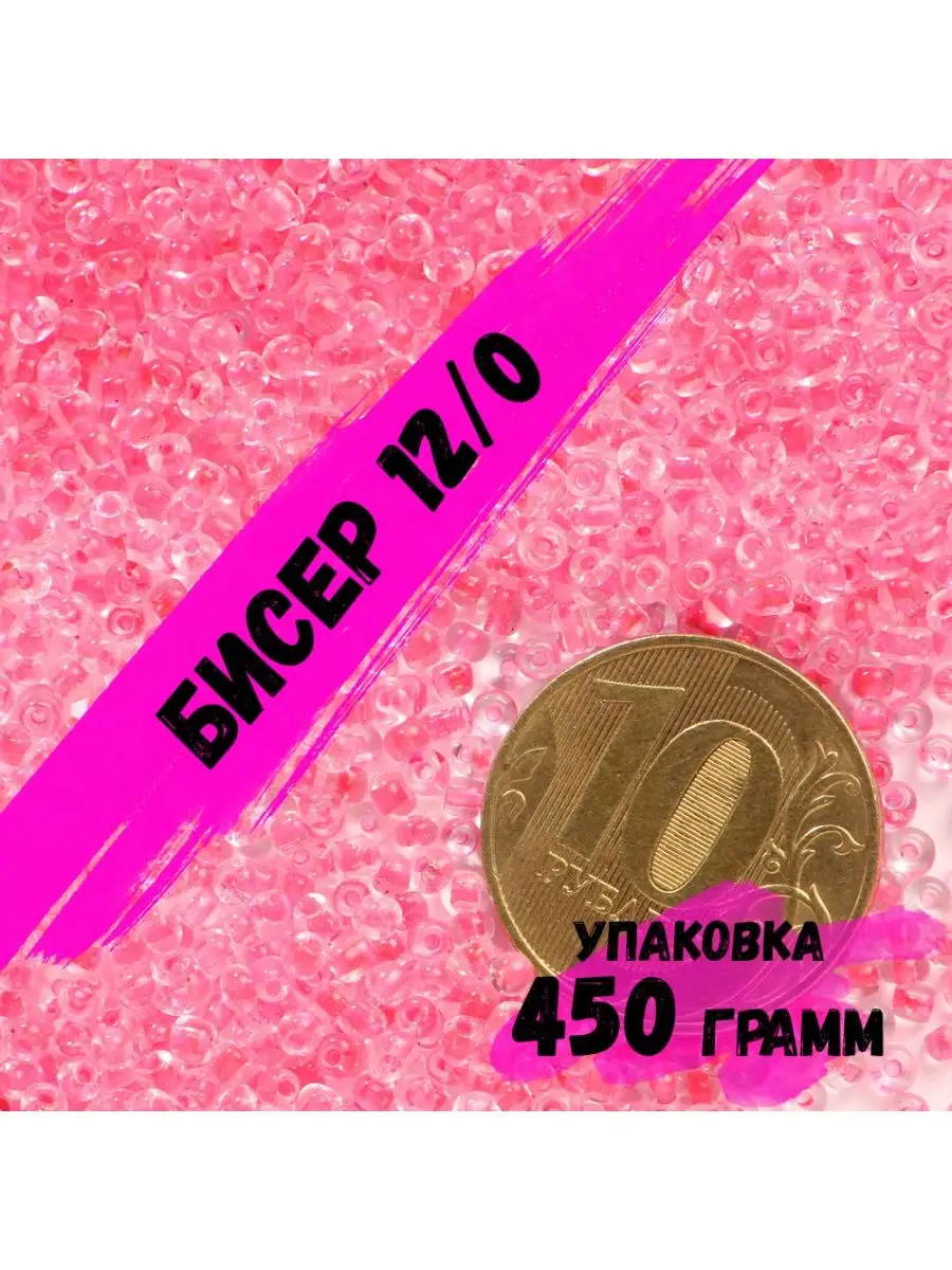 «И вот за это 500 рублей?!», или Как заработать на украшениях из бисера