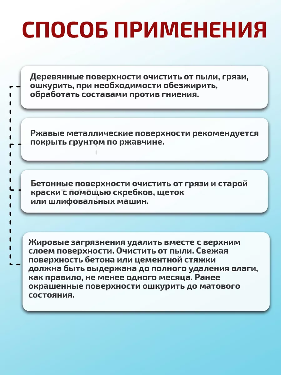 UNIBET Жидкий пластик 1л красный УНИ-БЕТ 162983570 купить за 634 ₽ в  интернет-магазине Wildberries