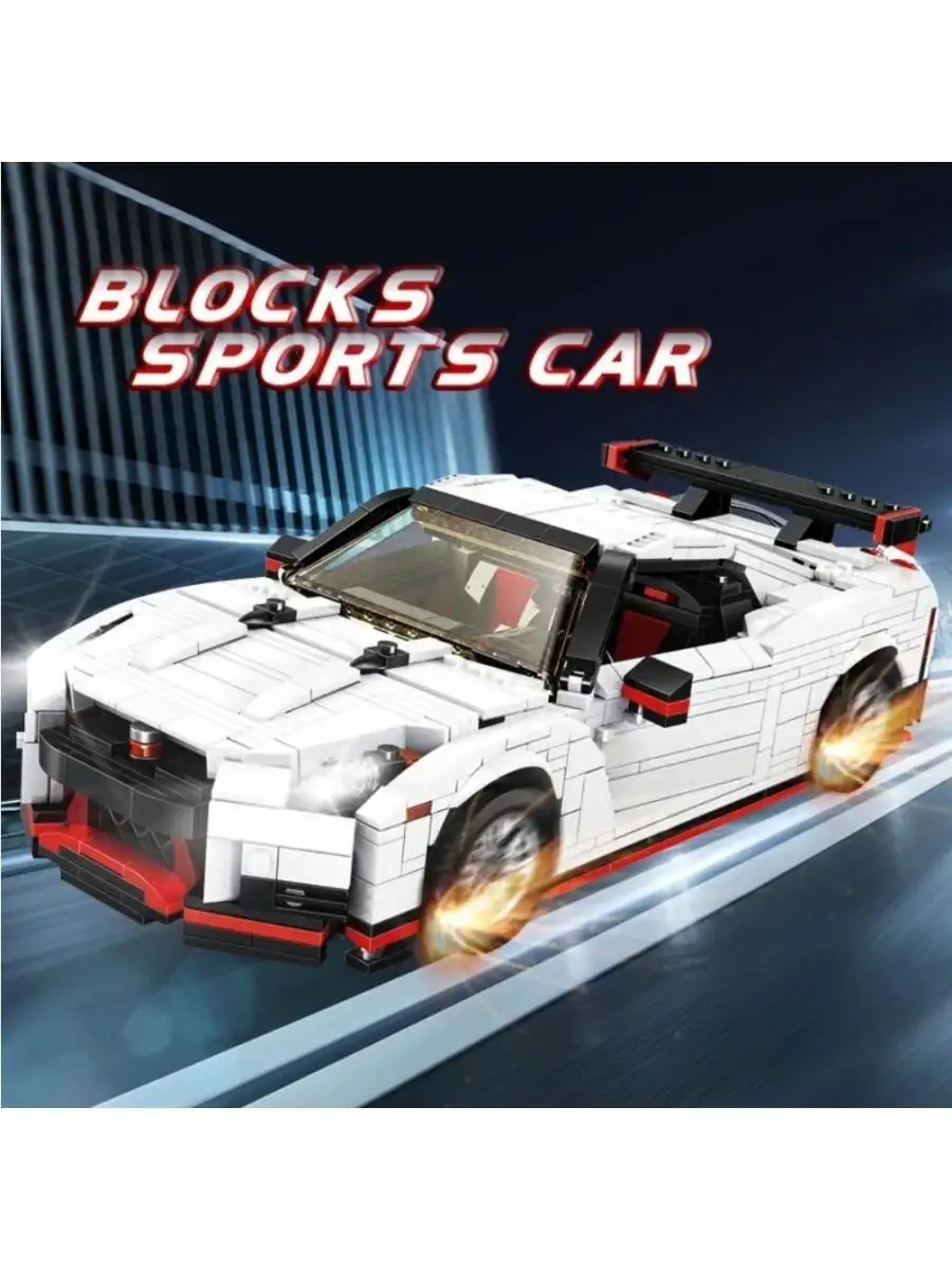 Nissan GTR Nismo R35 1024 LEGO 162985212 4 692 Wildberries