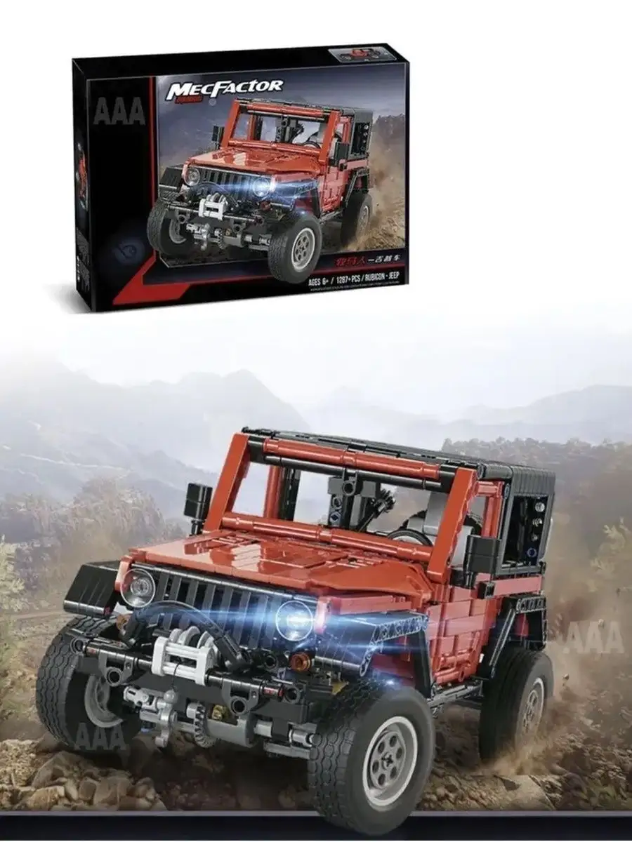 Конструктор машина MecFactor Rubicon - Jeep авто LEGO 162985221 купить в  интернет-магазине Wildberries