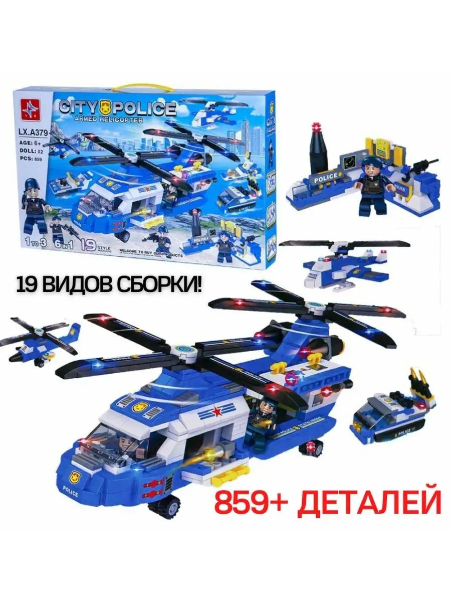 LEGO City Полицейский вертолет (7741_1)