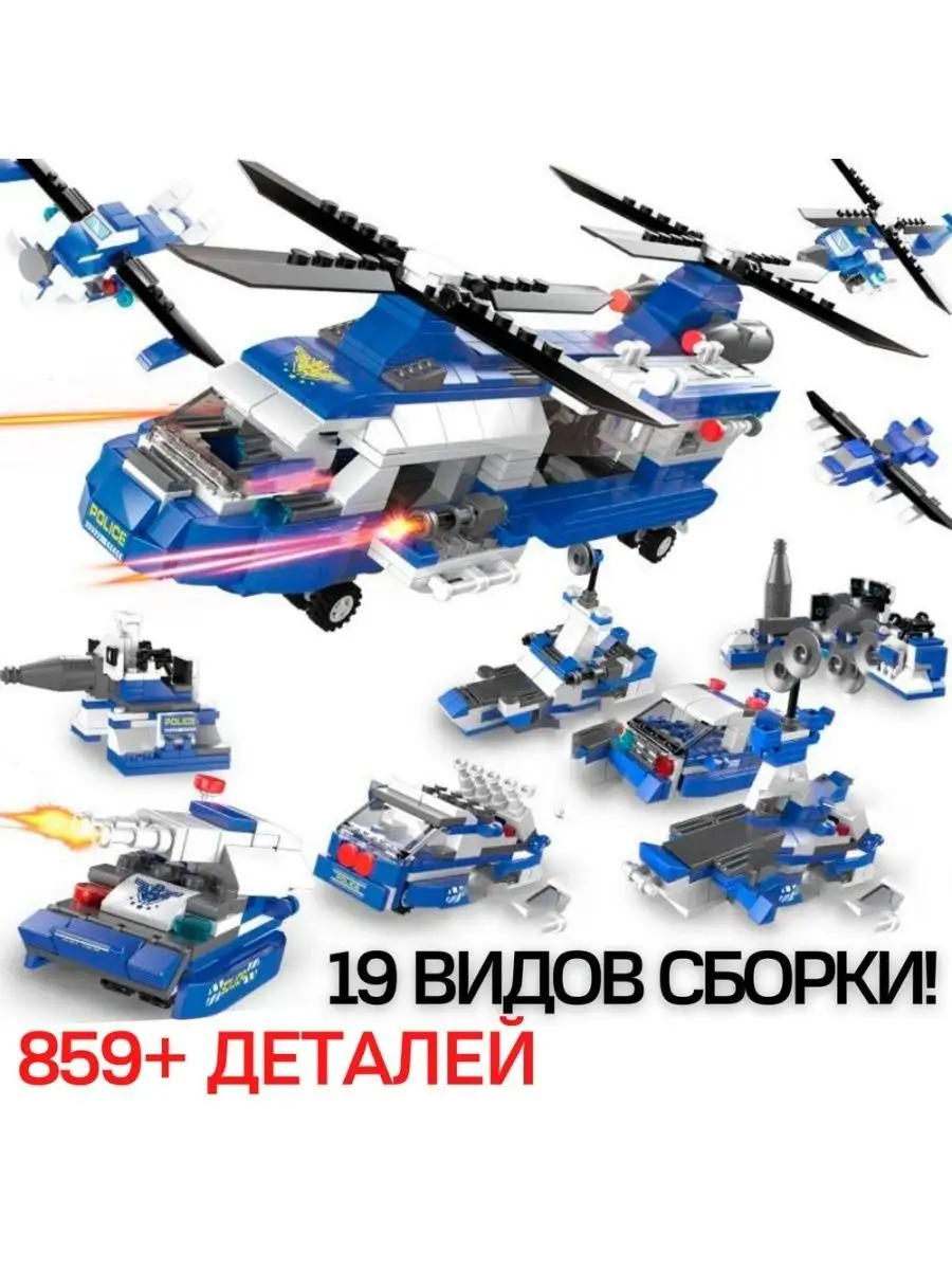 Купить Лего Полицейский вертолёт (Lego City)