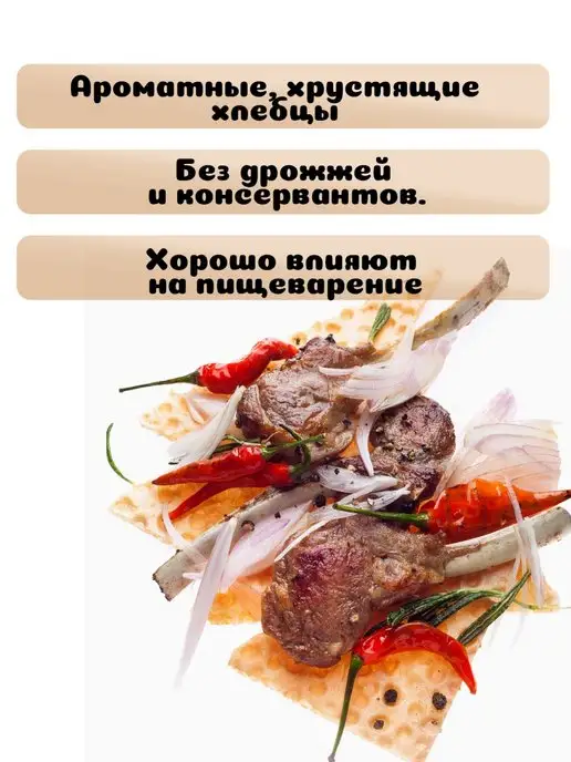 Хлебцы-молодцы Хлебцы ржаные с отрубями 5 шт. по 85 г, 5 шт, 80 г, фото 3