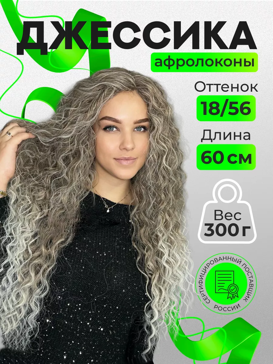 Маска для волос / PROEDIT BOUNCE FIT PLUS 250 мл