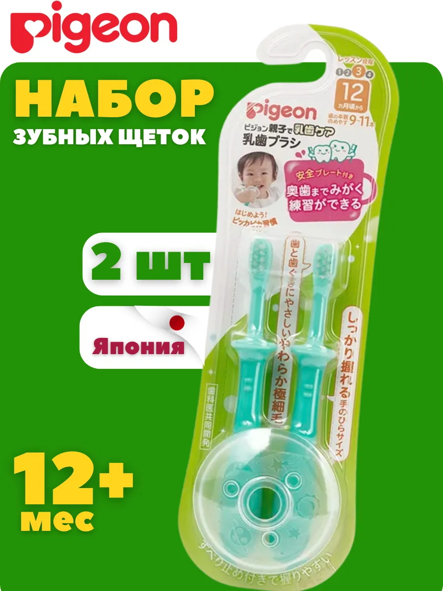 Набор зубных щеточек для...